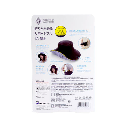防晒帽 双面可戴！仙女都用它防晒和凹造型 商品图4
