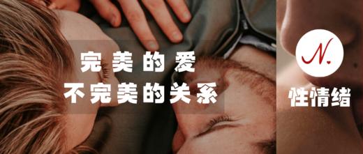 完美的爱，不完美的关系 商品图0