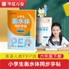 小学生衡水体同步字帖 英语 6年级 下册(3年级起点) 人教PEP版 商品缩略图0