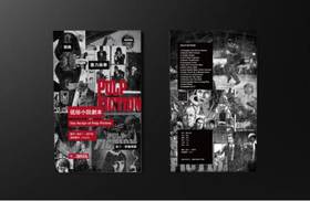 《昆汀的坏品位Box》