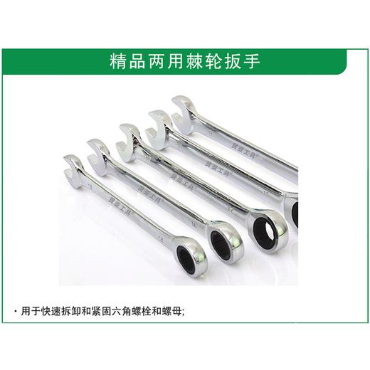 贯亚精品两用棘轮扳手 商品图2