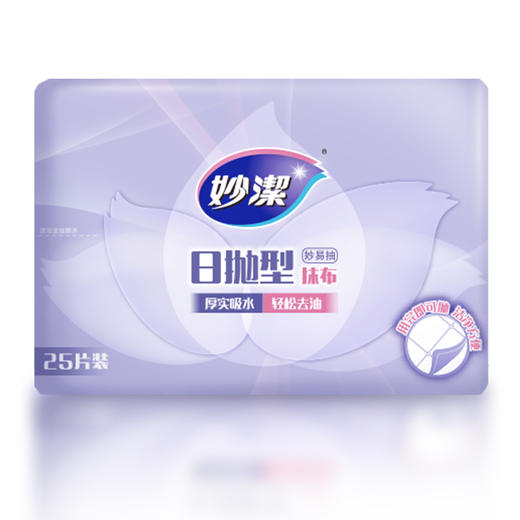 妙洁懒人抹布 一次性日抛洗碗布去油清洁纤维巾懒人厨房擦地桌子玻璃杯干净加厚不掉毛吸水用品工具 25片装 商品图4