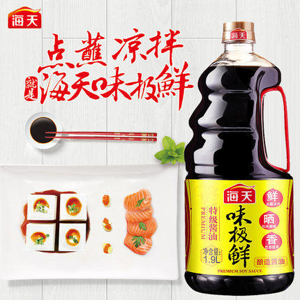 【19.9元/桶 赠火锅底料一袋】海天味极鲜酱油1.9L（0200309） 商品图1