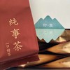 【给你一杯用心好茶丨线下实体五星茶馆出品】武夷岩茶·正岩水仙 商品缩略图4