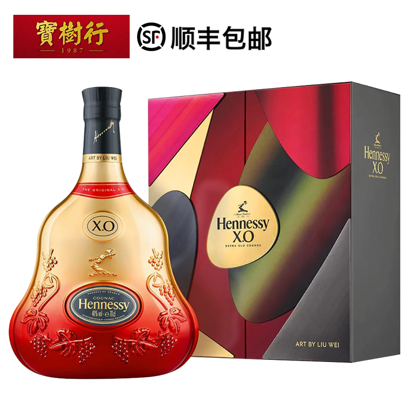 【Hennessy】轩尼诗XO礼盒700ml 2021牛年礼盒 干邑白兰地法国进口洋酒