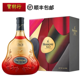 【Hennessy】轩尼诗XO礼盒700ml 2021牛年礼盒 干邑白兰地法国进口洋酒