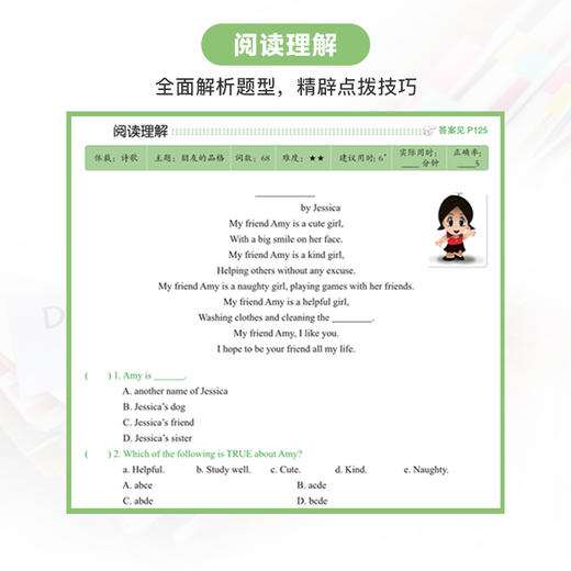 【7-9年级 英语阅读】学而思秘籍·初中英语完形填空与阅读理解专项突破 商品图1