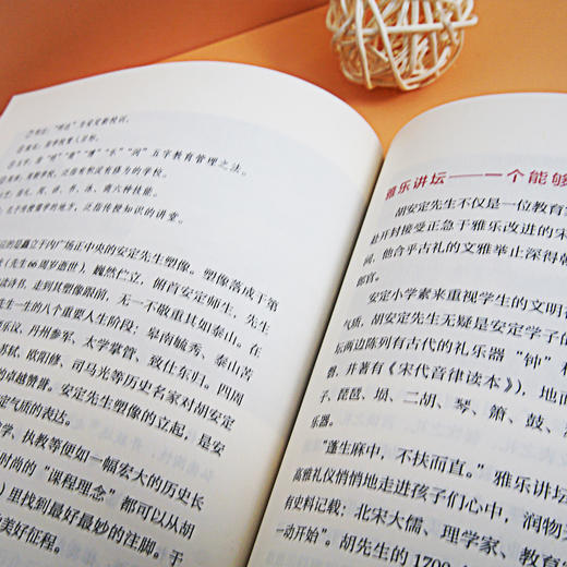 在爱中行走——9名校长眼中的教育细节之美 王珺 大夏书系·学校领导力 教师理论 教师教育 中小学教育 商品图4