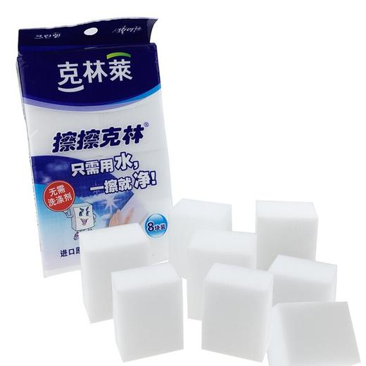 韩国克林莱擦擦克林去污神奇魔术擦鞋厨卫家具污垢清洁擦 30*40*50mm 8片装厨房纳米海绵高密度海绵CC-5 商品图0
