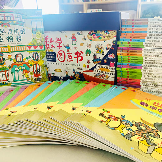 【数学启蒙】熊津数学图画书（全50册）3-6岁数学启蒙读本 幼儿数学启蒙 商品图3