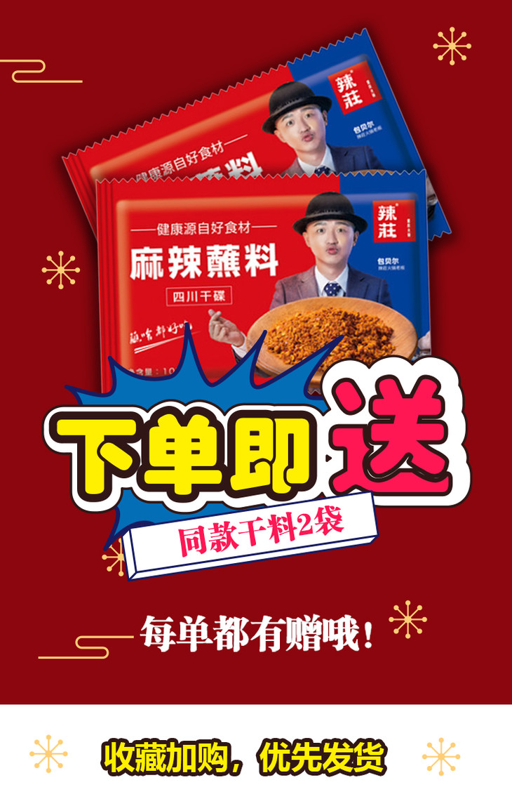 辣庄清油火锅底料150g*3袋