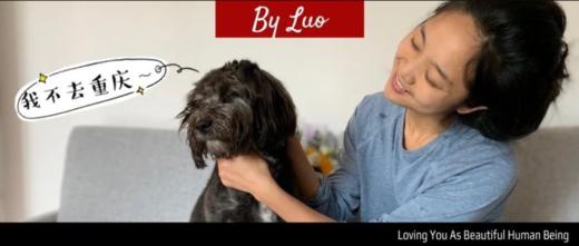 “不结婚，就不要带回重庆....” 商品图0