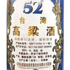 五缘湾 高度白酒 浓香型粮食酒 台湾高粱酒 五N窖藏 52度 600ml*12瓶 整箱装 （新老包装随机发货） 商品缩略图3