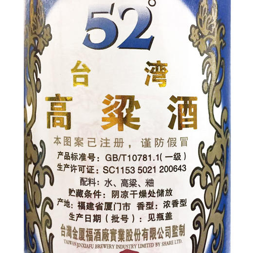 五缘湾 高度白酒 浓香型粮食酒 台湾高粱酒 五N窖藏 52度 600ml*12瓶 整箱装 （新老包装随机发货） 商品图3