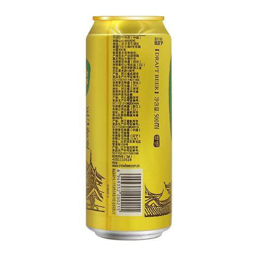 雪花啤酒（Snowbeer）8度纯生 500ml*12听 整箱装 商品图3