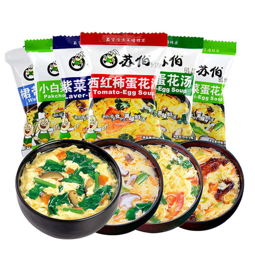 苏伯 礼盒 蛋花汤 6口味（紫菜、番茄、小白菜、裙带、菠菜、鲜蔬芙蓉）冻干速食汤 冲泡即食8g*18 商品图1