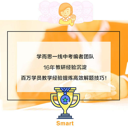 【7-9年级 英语阅读】学而思秘籍·初中英语完形填空与阅读理解专项突破 商品图2