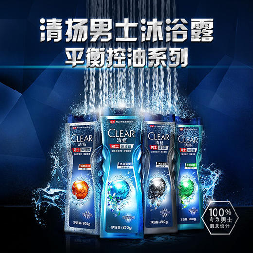 【批发团购】清扬男士沐浴露200g（箱规12） 商品图0