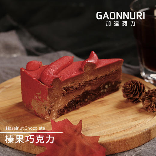 榛果巧克力蛋糕(片） 商品图1