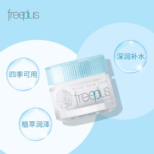 芙丽芳丝 [本土版] 补水保湿修护面霜40g 商品图3