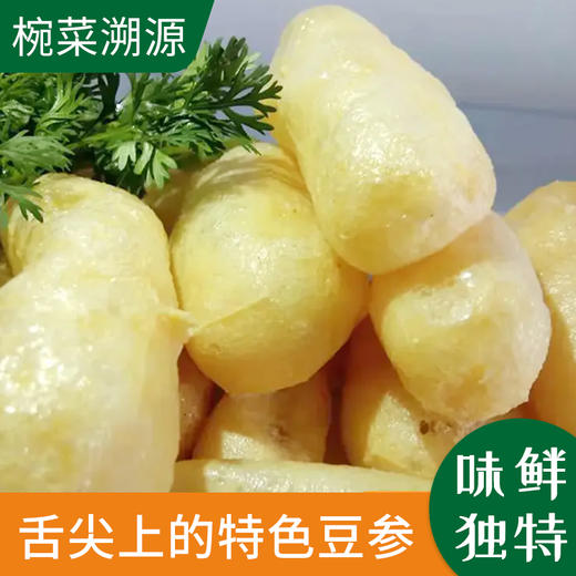 农家豆参农户王淑芬约200g份