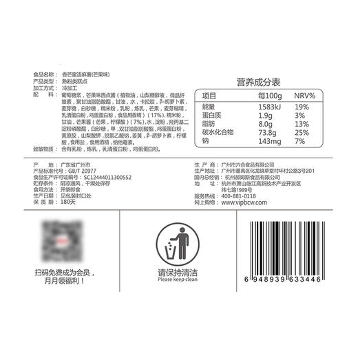 百草味 台式点心饼干糕点休闲零食特产糯米滋手撕面包 芒果味夹心麻薯210g/袋 商品图3