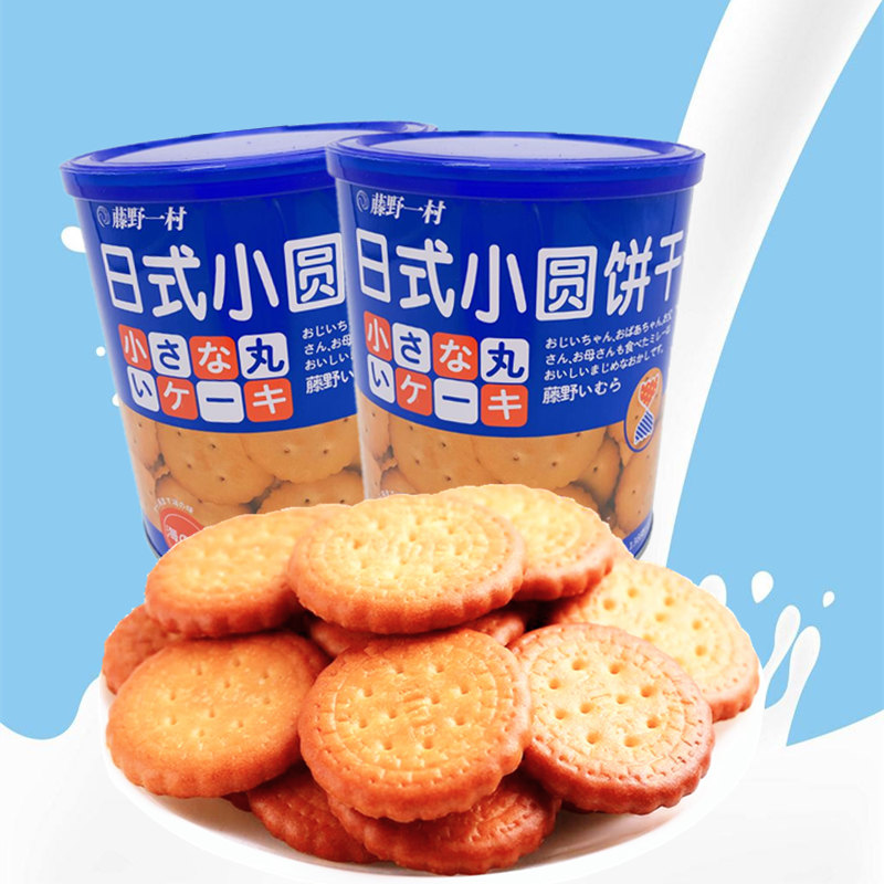 KJ 藤野一村日式海盐小圆饼干138g罐装 抖音网红小饼干奶盐咸味零食品