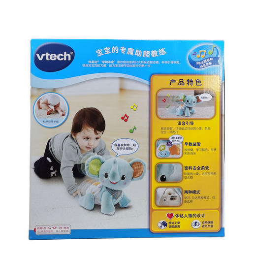 伟易达学爬小象80-533218 商品图1