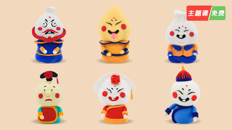 御驾清蒸粘土教学丨梦想派出品