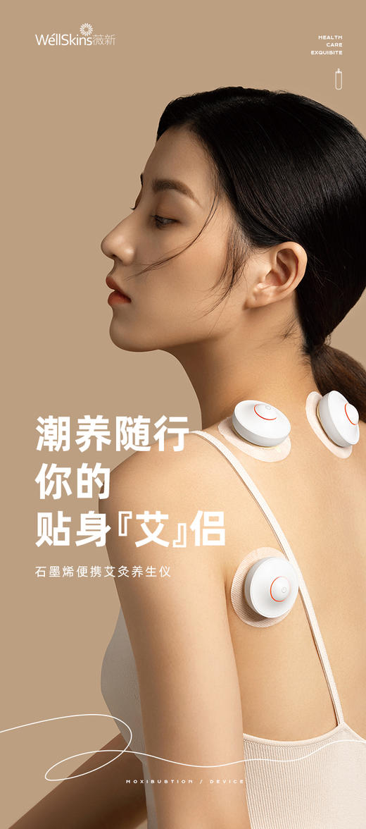 薇新艾灸盒随身灸家用仪器宫寒贴条无烟便携式全身熏蒸仪 商品图0