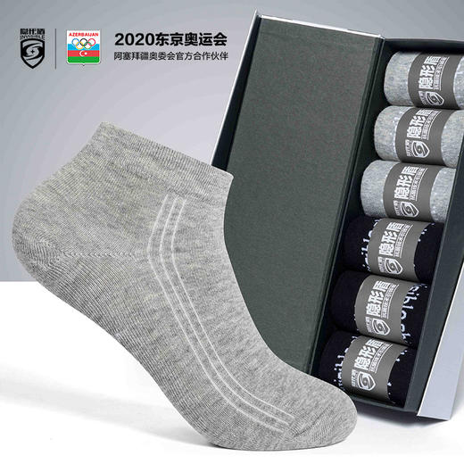 【阿塞拜疆长绒棉 紧实缝合工艺无感缝合 吸湿排汗 贴合脚型】隐形盾袜子礼盒 商品图3