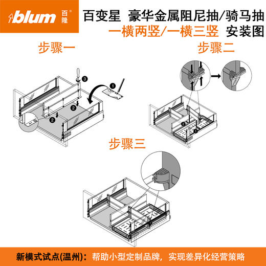 百变星高抽内分隔件【用于玻璃抽帮抽屉】 商品图2
