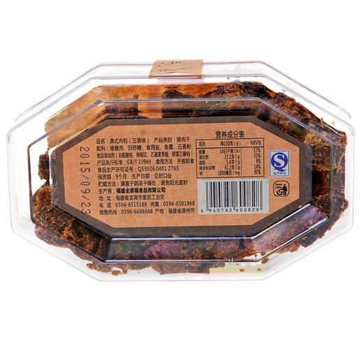 KJ 全家福 澳式肉粒五香味 沙嗲味 肉干条200g 商品图4