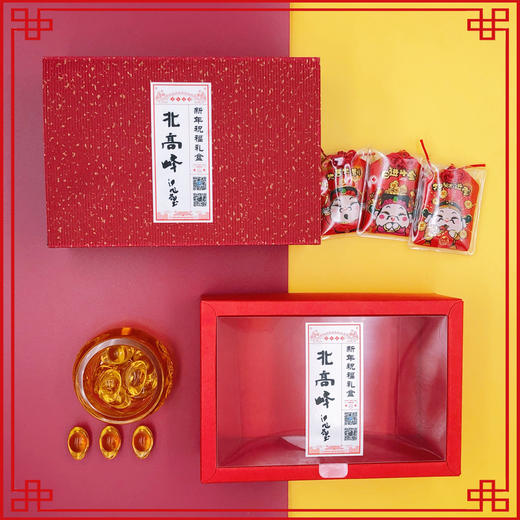 北高峰新年好运礼盒 商品图1