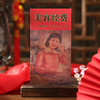 新年春节牛年复古个性利是封创意结婚红包 商品缩略图9