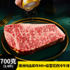 【3片厚切 1.4斤装】澳洲纯血和牛M9+级雪花西冷牛排700克  原肉原切 奶香味浓郁 膏脂丰腴 可煎可烤 商品缩略图0