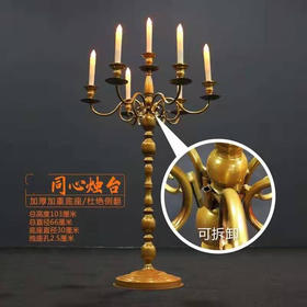 同心烛台【运费自理】