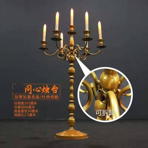 同心烛台【运费自理】 商品图0