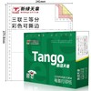 天章(TANGO)新绿天章 三联三等分撕边电脑打印纸 彩色针式打印纸（241-3-1/3S 色序:白红黄 1000页/箱) 商品缩略图0
