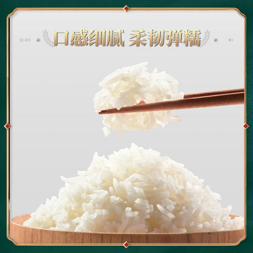 国宝桥米京山桥米10kg 真空 商品图3