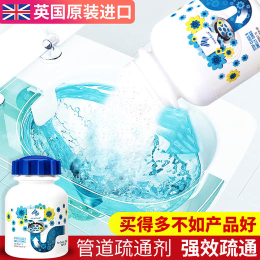【买2送1 告别堵塞 一步到位 】英国Newbark管道疏通剂 一倒即通快速溶解丨管道疏通剂通卫生间马桶地漏厨房下水道油污堵塞厕所除臭神器 商品图1