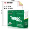 天章(TANGO)新绿天章 三联整张撕边电脑打印纸 彩色针式打印纸（241-3S 色序:白红黄 1000页/箱) 商品缩略图0