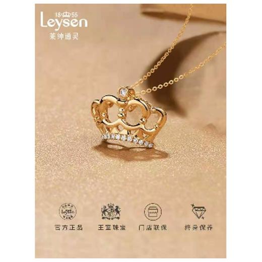 南一楼莱绅通灵珠宝18K金钻石王冠吊坠 女 锁骨项链 商品图3