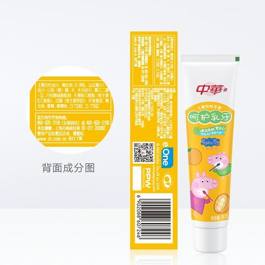 中华儿童木糖醇防蛀牙膏 呵护乳牙60g（2-6岁）草莓味/香橙味 商品图6