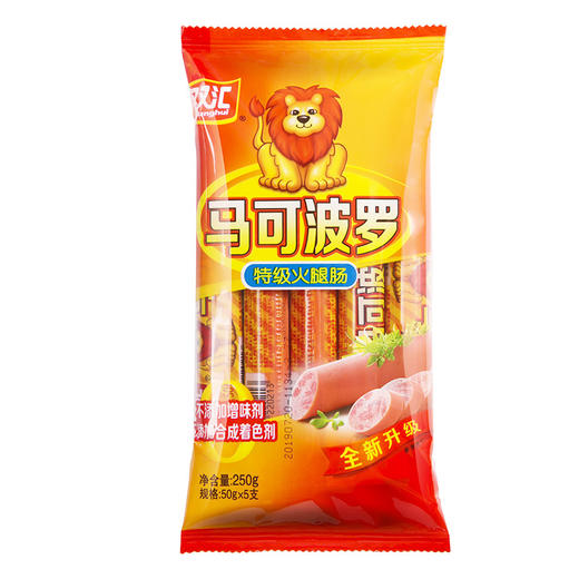 双汇 火腿肠 马可波罗系列 50g*5支装 商品图3