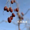 【新疆有机若羌灰枣】2斤/4.5斤/袋 树上风干，皮薄核细，肉厚紧实，干爽有弹性 商品缩略图4
