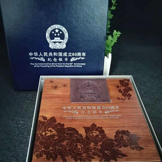 河南中钱  中国金币  2009年中华人民共和国成立60周年纪念币 建国60年金银币 建国公斤银币 商品图14