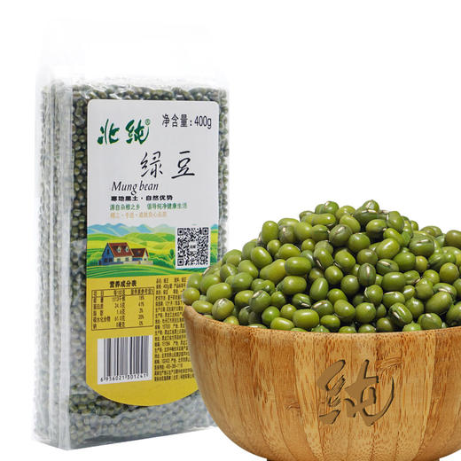 北纯 绿豆（粗粮 东北 真空包装 五谷杂粮 大米伴侣）400g 商品图0