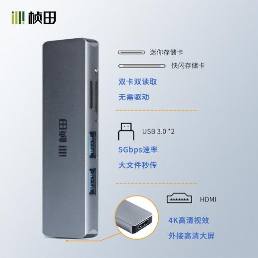 桢田Type-C转2个USB+TF+CF+HDMI扩展坞TC2TH 商品图1