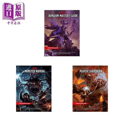中商原版 龙与地下城设定集1至3套装3本豆瓣推荐英文原版masters Guide Monster Manual Players Handbook Dungeons Dragons 中商进口商城